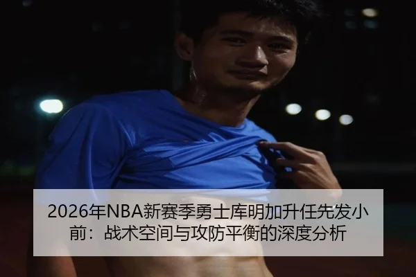 nian-xin-sai-ji-yong-shi-ku-ming-jia-sheng-ren-xian-fa-xiao-qian-zhan-shu-kong-jian-yu-gong-fang-ping-heng-de-shen-du-3-660.jpg